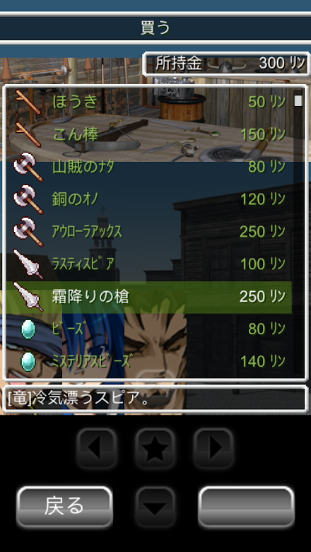 エーデルワイス Screen 2
