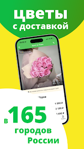 Flor2U: заказ, доставка цветов 5