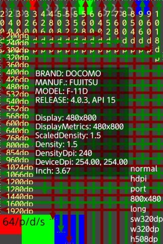 Android application LayoutTester for Developer screenshort