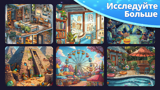 Find Hidden Objects - Spot It! screenshot 7