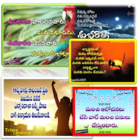5000+ Positive Telugu Quotes