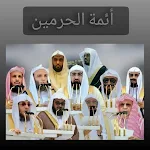 Cover Image of Download أئمة الحرمين  APK