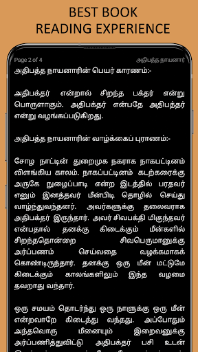 Android application The Great History of Tamil screenshort