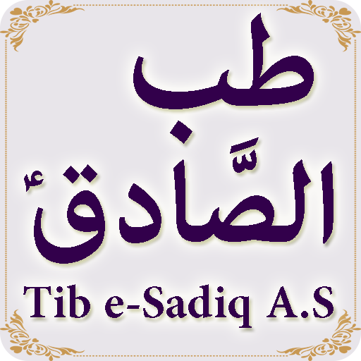 Tib E-Sadiq A.S 1.1 Icon