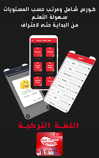 Android application تعلم اللغة التركية للمبتدئين screenshort