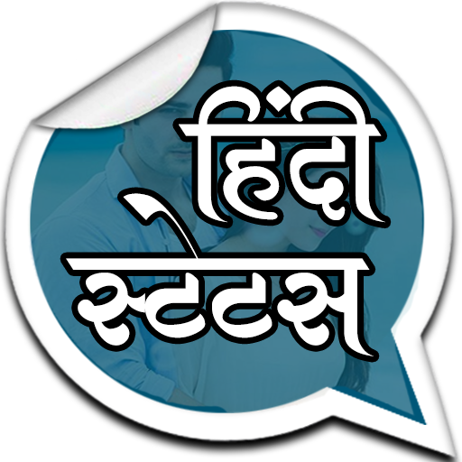Hindi Status l हिंदी स्टेटस  Icon