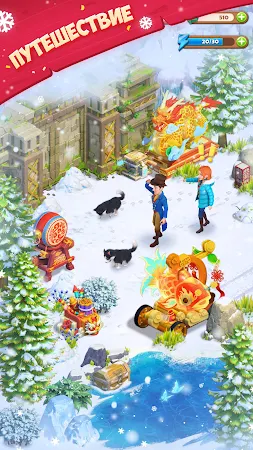 Game screenshot Sarah’s Adventure: Odyssey hack