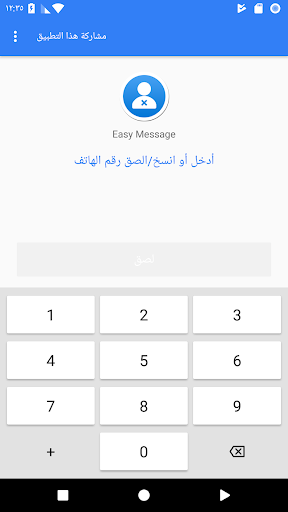 معاينة التطبيق