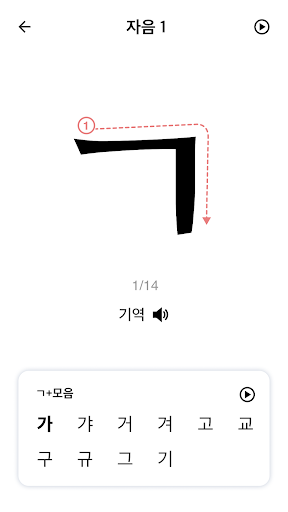 Learn Korean - Alphabet, Words Screen 2