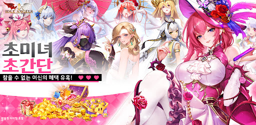 아이들 엔젤스: 여신전쟁