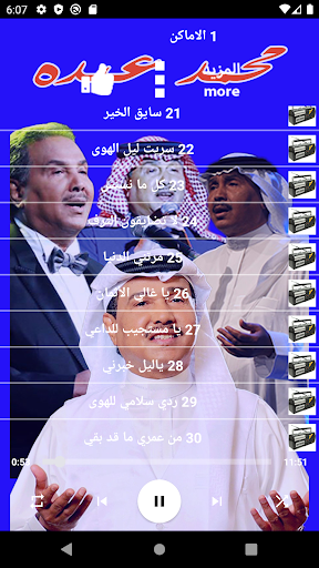 جميع اغاني محمد عبده 2024 Screen 2