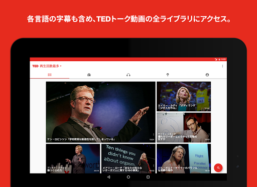 Ted Google Play のアプリ