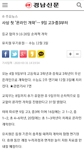 경남신문 Screen 2