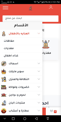 فيش بوك Screen 3