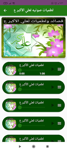 قصائدولطميات لعلي الأكبر ع