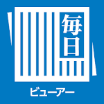 Cover Image of Télécharger Visionneuse Mainichi  APK