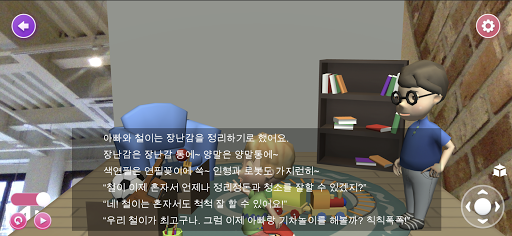 AR로보시티 동화 Screen 2