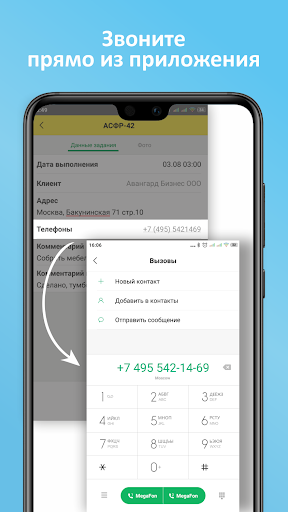 Управление сотрудниками Lite