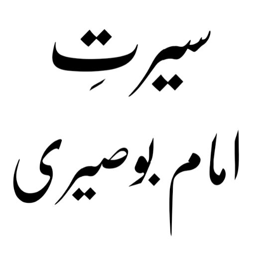 دعوت اسلامی کی کتابیں