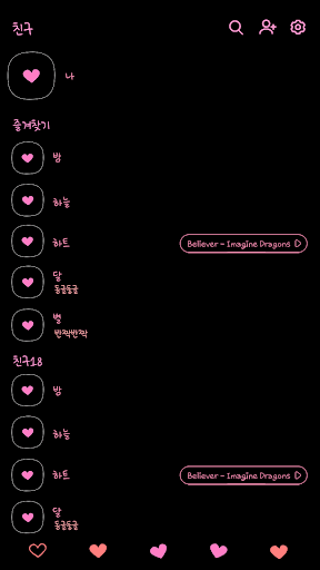 카카오톡 테마 - 다크파스텔핑크_love you Screen 2