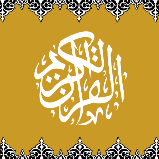 9 Line Tajweedi Boldfont Color logo