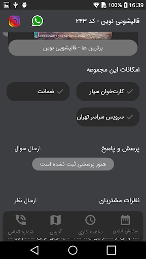 قالیشویی نوین Screen 3
