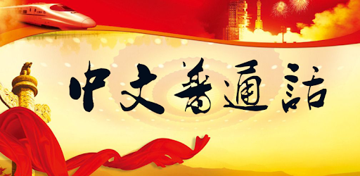 Learn Chinese Mandarin