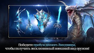 Game screenshot Lineage 2: Revolution hack