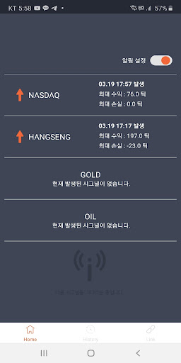 해외선물 매매 시그널 Screen 2