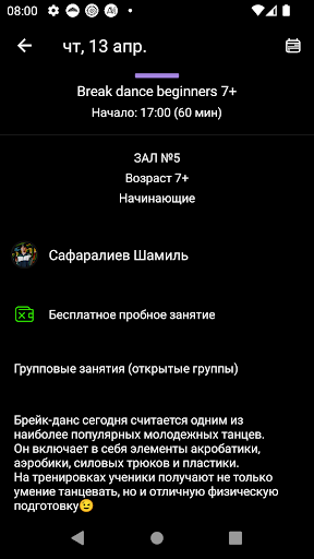 Дом танца «YAFUNK» Screen 3