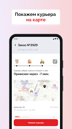 Ханай - доставка суши и пиццы Screen 2