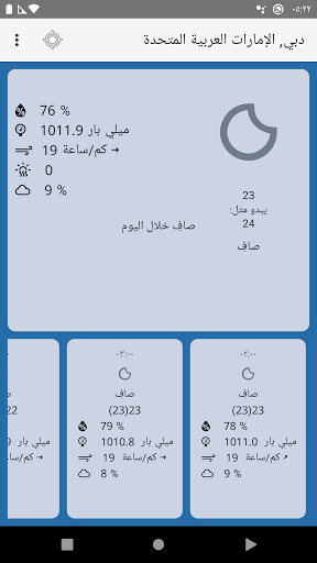 معاينة التطبيق