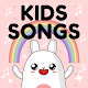 Kids Songs Windowsでダウンロード