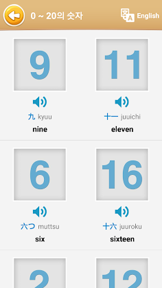 Japanese Game: Word Game, Voca - Screenshot 4