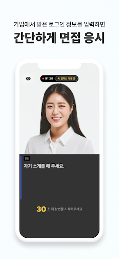 뷰인터HR Screen 2