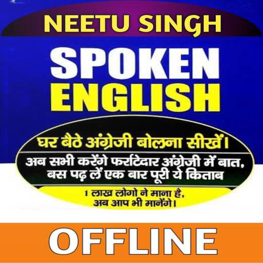 Neetu Singh Spoken English