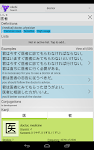 screenshot of Akebi Japanese Dictionary