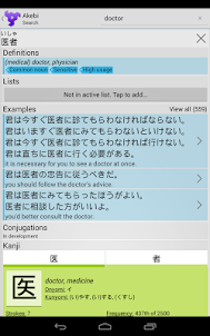 Akebi Japanese Dictionary