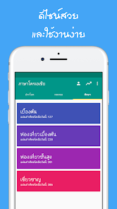 ภาพหน้าจอ