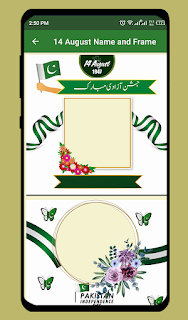 14 August Frame With Name screenshot 7
