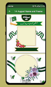 14 August Frame With Name screenshot 7