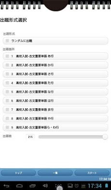 やさしい中学 高校入試対策 古文重要単語公式集 Androidアプリ Applion