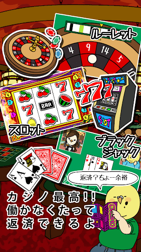 借金あるからギャンブルしてくる2 〜マカオ編〜 Screen 2