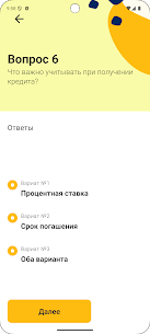 THK Квиз Тест 4