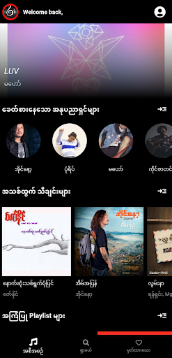 Android application Gita (ဂီတ) - MM Music screenshort