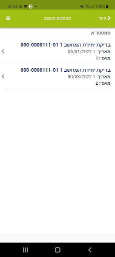 המכללה האקדמית דוד ילין
