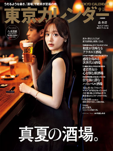 Android application 月刊誌 東京カレンダー screenshort