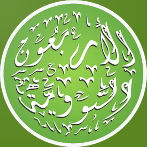 Arbauna Hadith logo