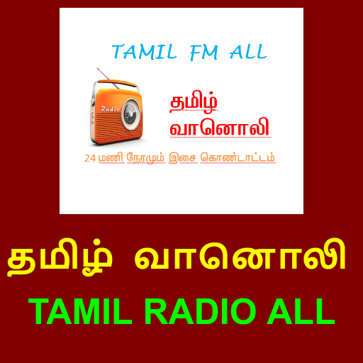 TAMILFM NEW