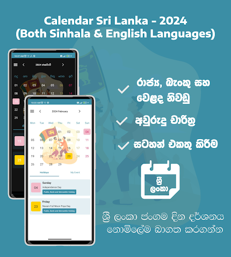 Android application Calendar Sri Lanka - 2024 screenshort